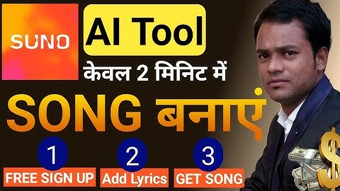 Suno ai se Song kaise banaye Free me - Full Tutorial || Make Song with AI || Suno ai How to Use