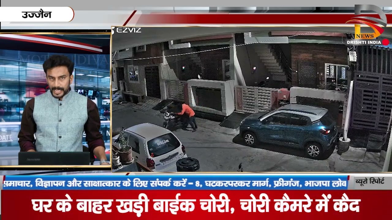 घर के बाहर खड़ी बाईक चोरी, चोरी कैमरे में कैद