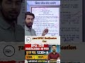 BPSC 72वीं नोटिफिकेशन OUT! 😱 1230+ पोस्ट! SDM-DSP कितने? ? 👇 #shorts #biharnews #bpsc