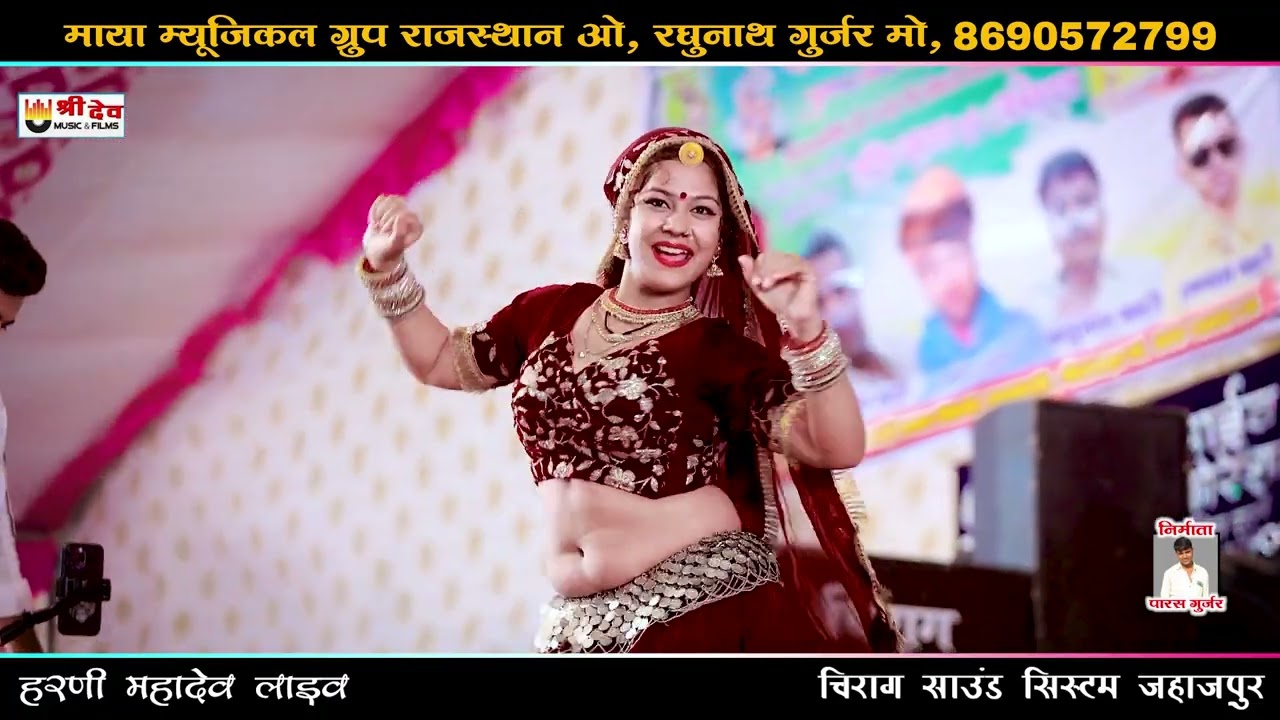 हरणी महादेव में माया गुजरी शालु नागोरी नै मचाई धुम || 