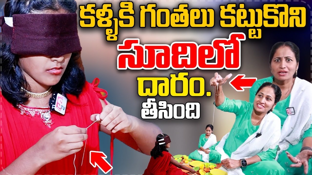 కళ్ళకి గంతలు కట్టుకొని సూదిలో దారం || Wonder Kid Interview | anchor Nirupama || SumanTv Health 360