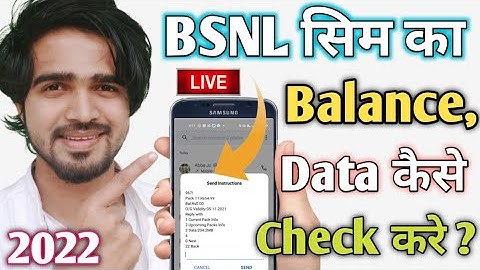 How to Check BSNL balance | How to Check BSNL Data Balance | How to Check BSNL Offer | 2022 Bsnl
