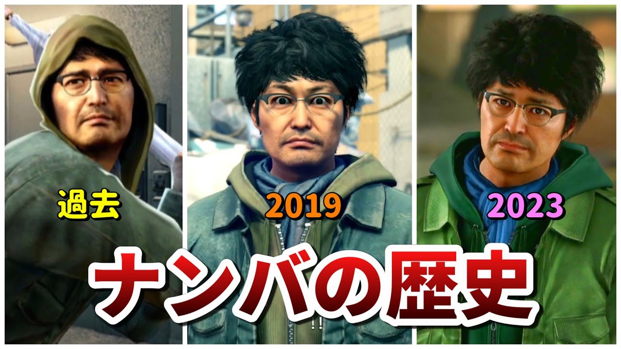 【龍が如く】春日一番の親友ナンバの歴史まとめ【ネタバレあり】