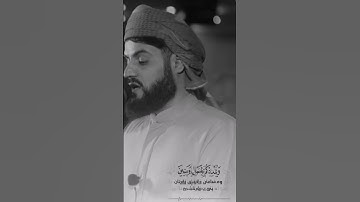 رعد الكردي | سورة نوح