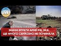 ❗️ЗСУ знищили 11 тисяч окупантів під час боїв за Сєвєродонецьк та Лисичанськ, — Резніков