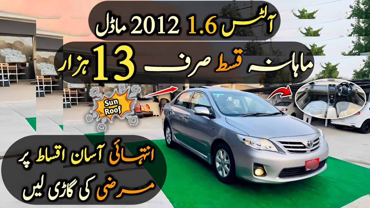 Ep# 1176. Very Easy Installments of Toyota Corolla ALTIS 1.6 SR 2012 Model | Very Low Mileage Car