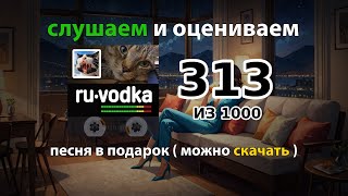 песня про давно - про хорошего человека :  пошлая молли, красная плесень, ленинград, сектор газа,