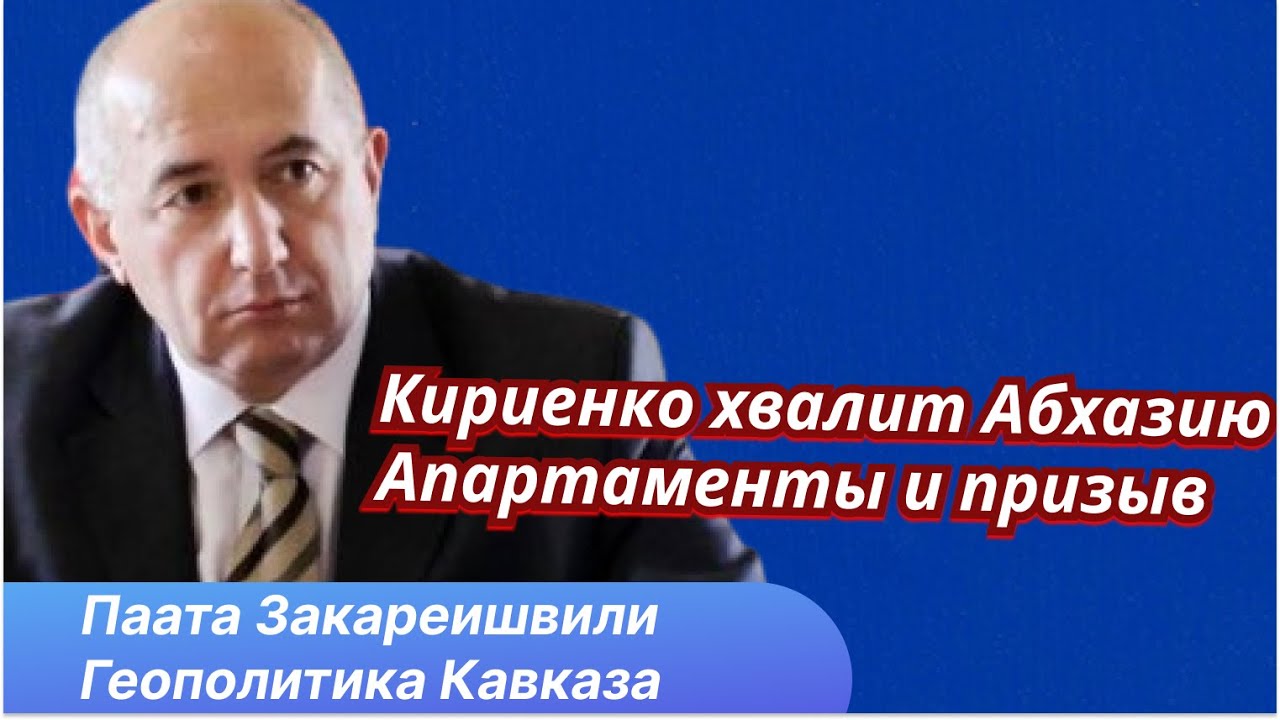 Абхазское окно. Простая и очень циничная схема обхода санкций