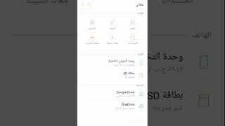 استرجاع الصور المحذوفة من الهاتف بدون تطبيق screenshot 5