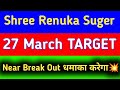 Sree renuka sugar share latest news  sree renuka sugar share latest news today