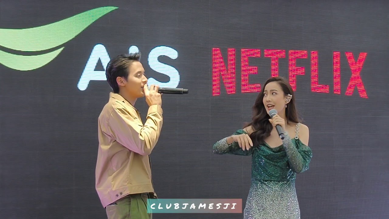 หน้าหนาวที่แล้ว by เจมส์จิ&แต้ว | AIS Netflix | Central World 01.11.2562