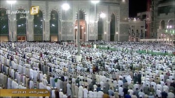 سورة الانفطار من الحرم المكي / رمضان 1439هـ