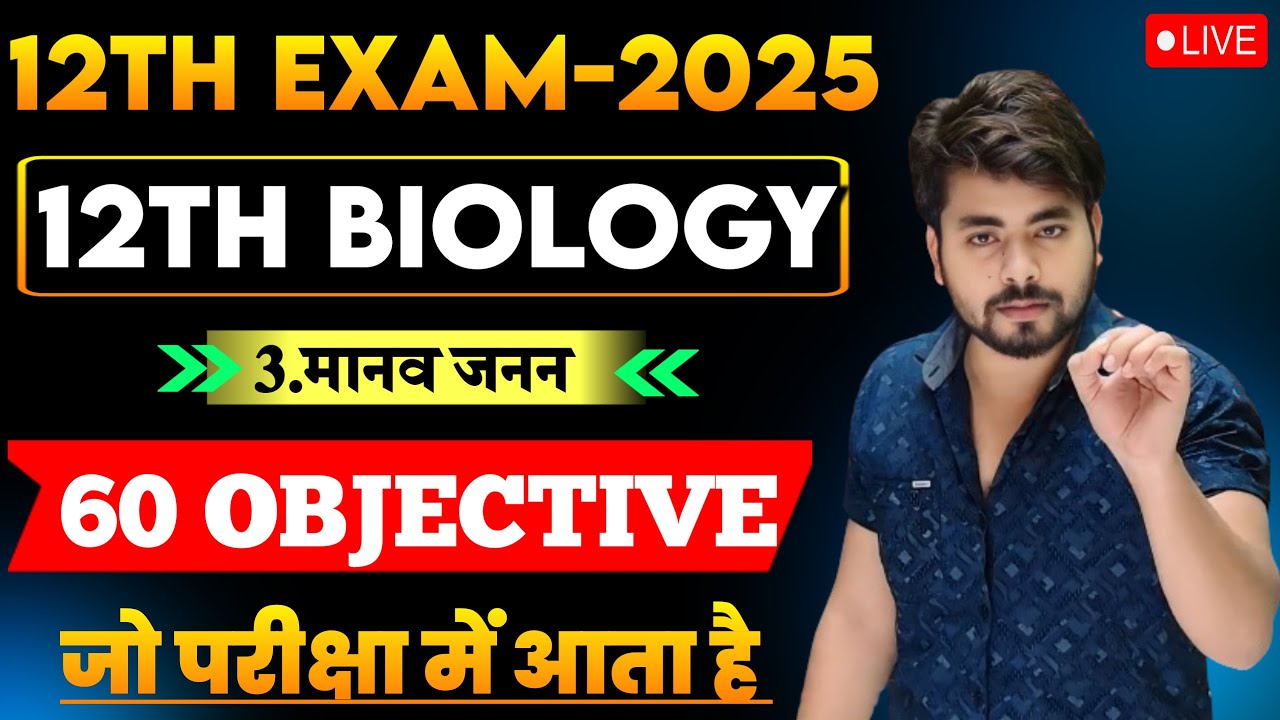 Class 12th Biology Chapter 3 Objective Question 2025 || 12th Biology ...