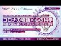 コロナの物語×心の科学：物語で読み解くパンデミックの社会心理学 / 三浦 麻子 氏・寒竹 泉美 氏