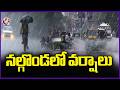 Heavy Rain Lashes In Nalgonda | Telangana Rains | V6 News