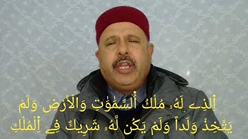 سورة النور 62-61 + سورة الفرقان 9-1 برواية الإمام قالون - تلاوة لفضيلة الشيخ التونسي منذر الجدّي.