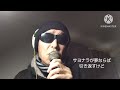 前川清・雪列車🎤満70歳カバー