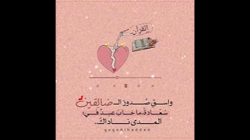 اللهم اجعل القرآن الكريم ربيع قلوبنا