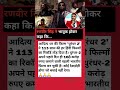 113 साल का रिकॉर्ड टूटा? Dhurandhar 2 Truth Revealed 🔥