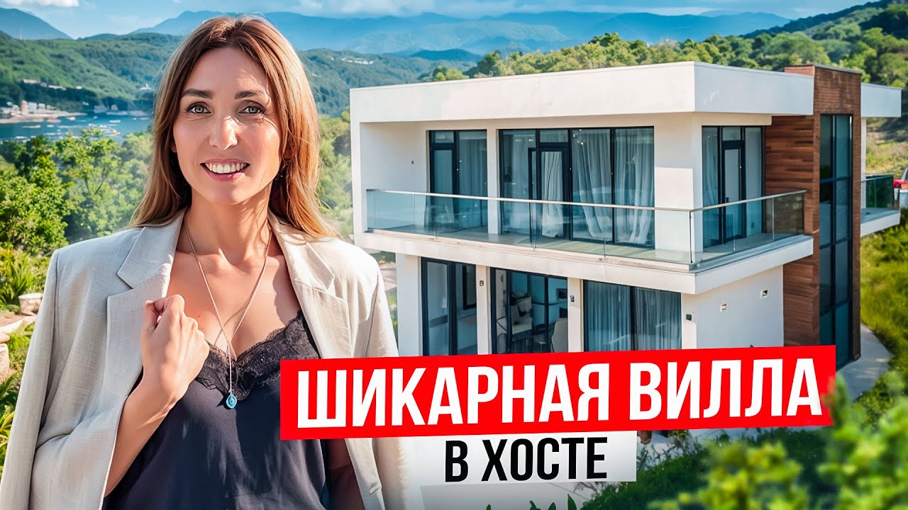 Посмотреть каркасные дома в сочи официальный сайт