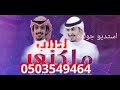 شيله ملكني أداء فهد شيله استديو المملكه