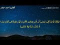 آية الكرسي تلاوة مرئية القارئ أحمد خضر آية الكرسي تلاوة مرئية القارئ أحمد خضر