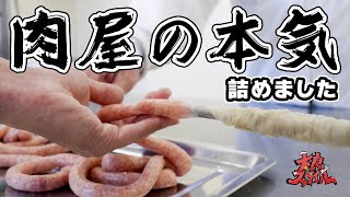 【中古】 食肉にかかわる仕事 畜産従事者　食肉センタースタッフ　ハム・ソーセージ/ほるぷ出版/ヴィットインターナショナル 中古】 食肉にかかわる仕事 畜産従事者 食肉センタースタッフ