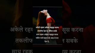          Sad Shayari  sad Status motivation viral  shots