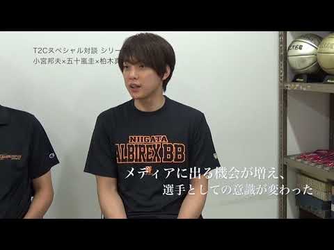 小宮邦夫 x 五十嵐圭 x 柏木真介 シリーズ２　Part1