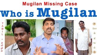 Mugilan Missing Case Explained Where Is Mugilan Tamil மகலன எஙக Pokkisham Tp
