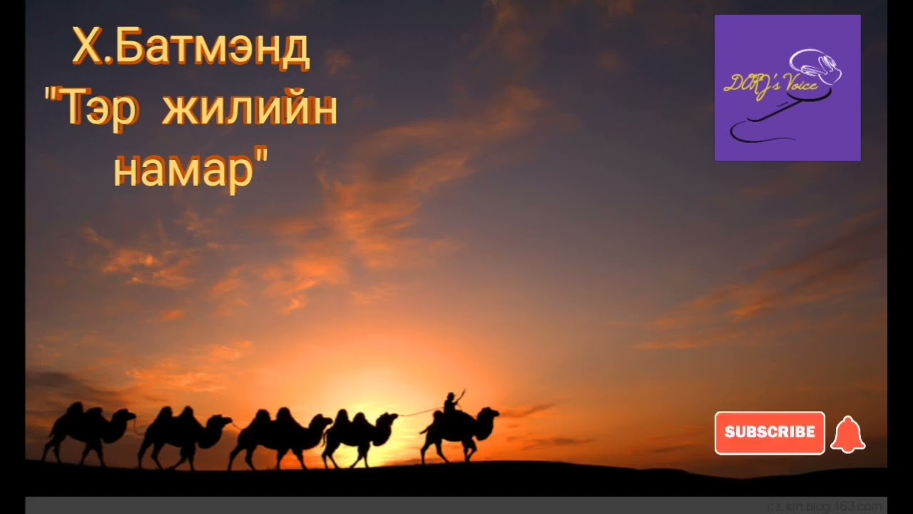 Х.Батмэнд "Тэр жилийн намар" өгүүллэг