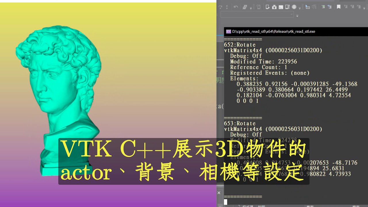 VTK C++展示3D物件的actor、背景、相機等設定 - YouTube