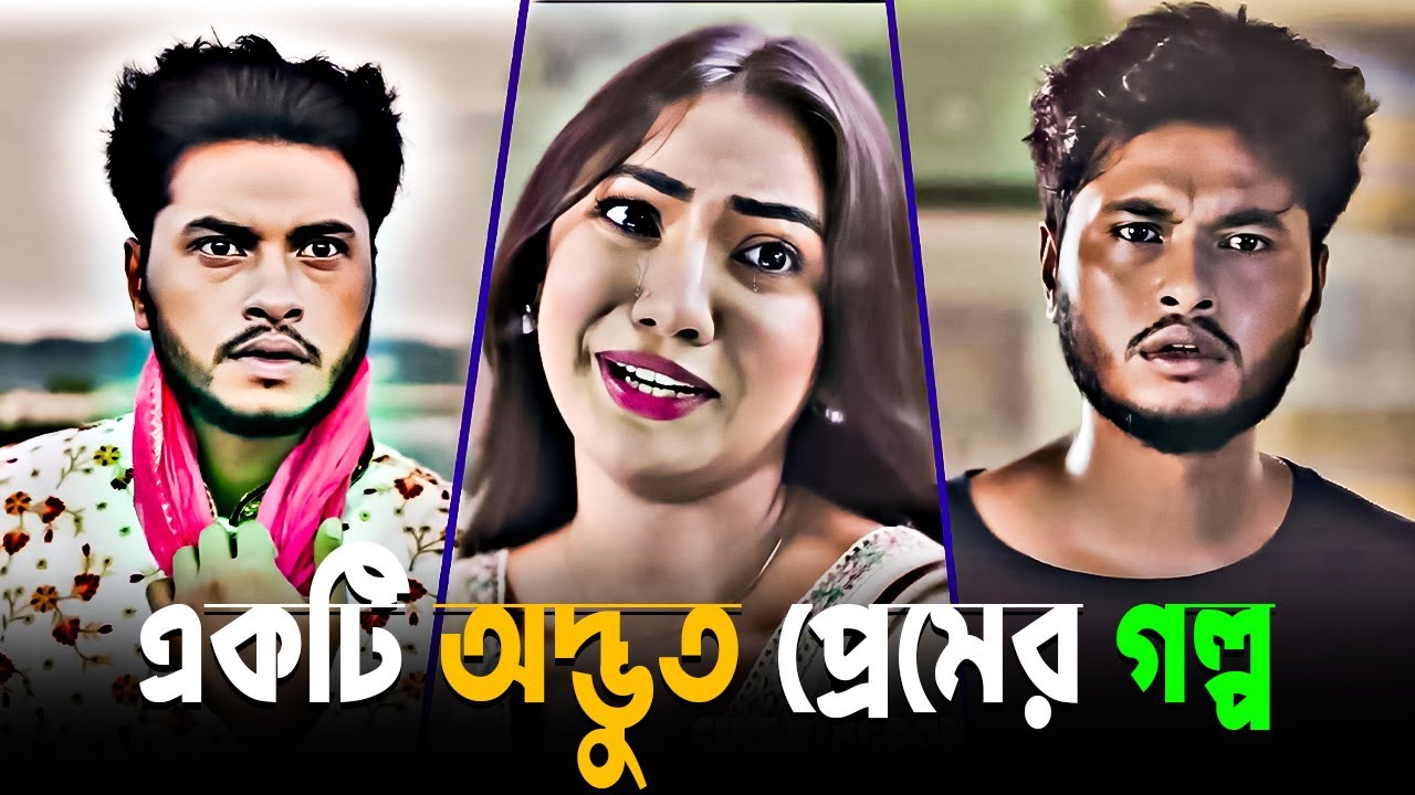 Arosh Khan Natok | একটি অদ্ভুত প্রেমের গল্প | Sunerah | Bangla Sad Love Story | bangla Drama 2025