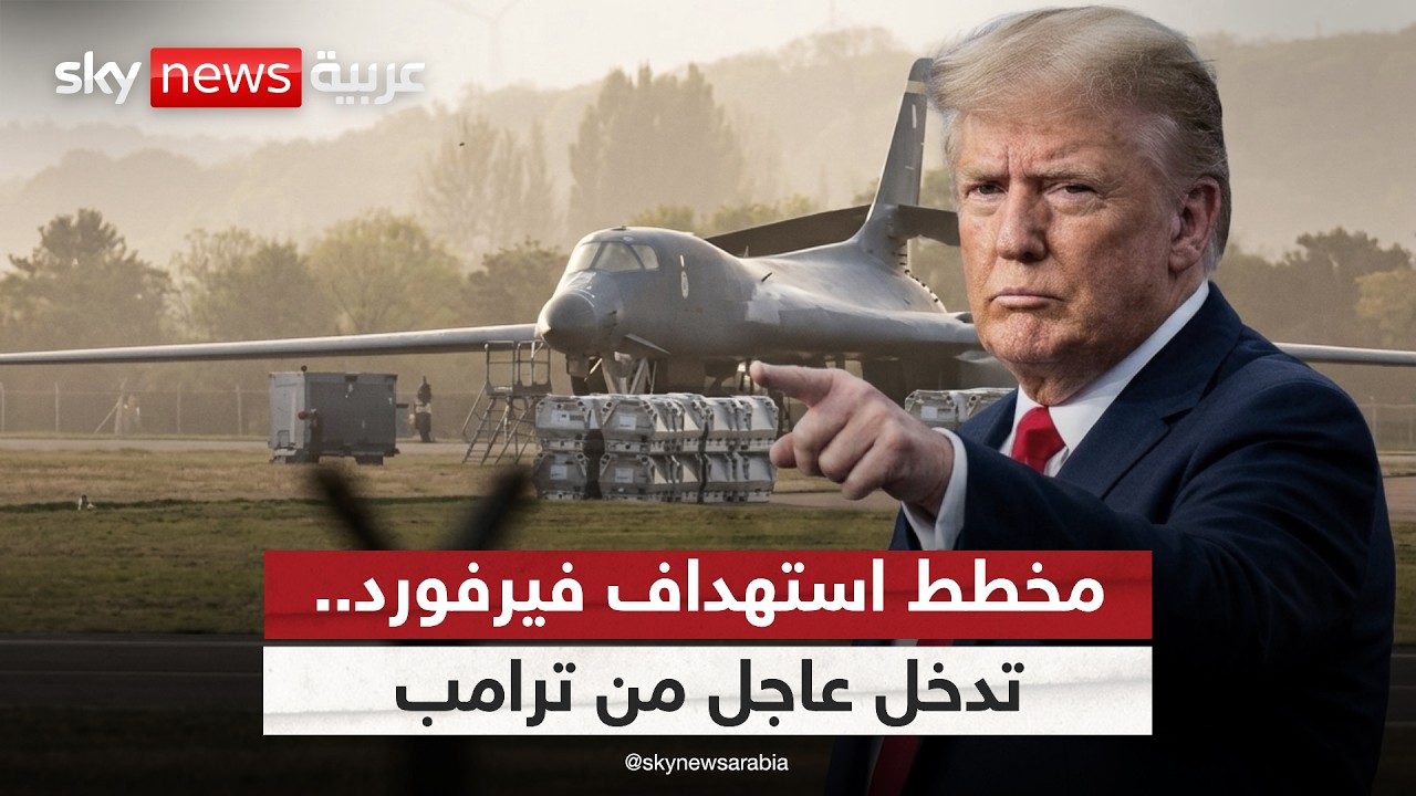 ���� �������� ����� ������� �� ��������.. ������ ����� | #������_���_��_�����
 - نشر قبل 46 دقيقة