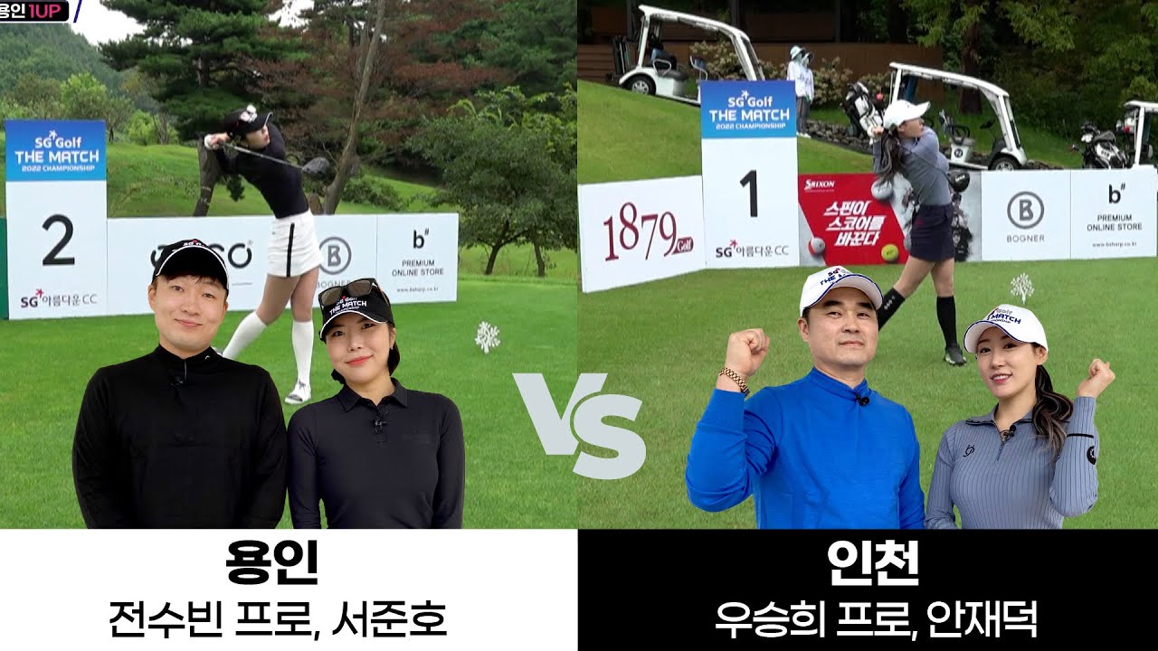 [SG GOLF] 더매치 2022 챔피언십 22화 YouTube