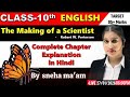 🔴 UP Board Class 10 English | Footprints Without Feet | All Chapters One Shot