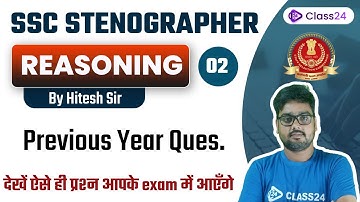SSC Steno | Reasoning by Hitesh Sir | PYQs | CL 2 | Class24 SSC Exams