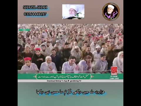 Dr Tahir Ul Qadri Love || Minhaj Ul Quran-Itikaf City 2022-Baba Wali Muhammad sarkar #BabaWaliSarkar