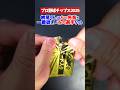 【プロ野球チップス】根尾くんの先輩とセ・リーグで1番欲しいあの選手ゲット【2025第1弾】