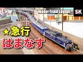 【鉄道模型】14系急行はまなす 青森⇒札幌 / Nゲージ レイアウト走行シーン n scale model train layout