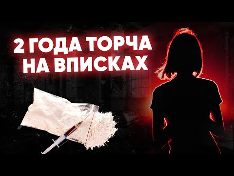 Извращенный секс под веществами | Вписки