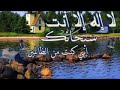 دعاء ليلة القدر الشيخ مصطفى خميس