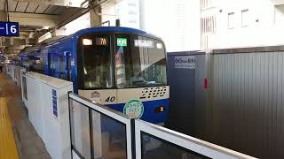 【#はねのばしトレイン】8月5日京急蒲田駅 #京急2100形 #ブルースカイトレイン #2133F 発車 #京急2100形ブルースカイトレイン