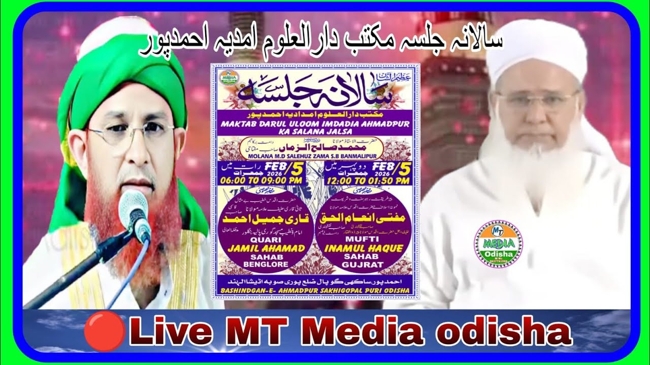 🔴Live Salana Jalsa Maktab Darul Uloom Imdadia Ahmadpur Sakhigopal Puri/Maulana Jameel Ahmad Sahab