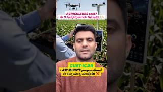 CUET-ICAR 2026 URGENT UPDATE!#agriculture #cuet #cuetpreparation