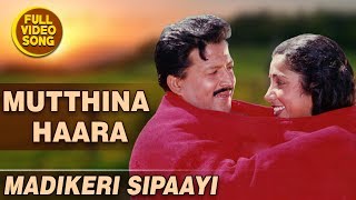 Video thumbnail of "MUTHINA HARA VIDEO SONGS | MADIKERI SIPAAYI VIDEO SONG | VISHNUVARDHAN, SUHASINI | HAMSALEKHA"