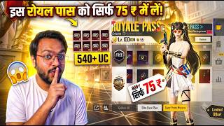 Get 540+ UC in BGMI for just ₹75 | New BGMI Free UC Trick screenshot 1