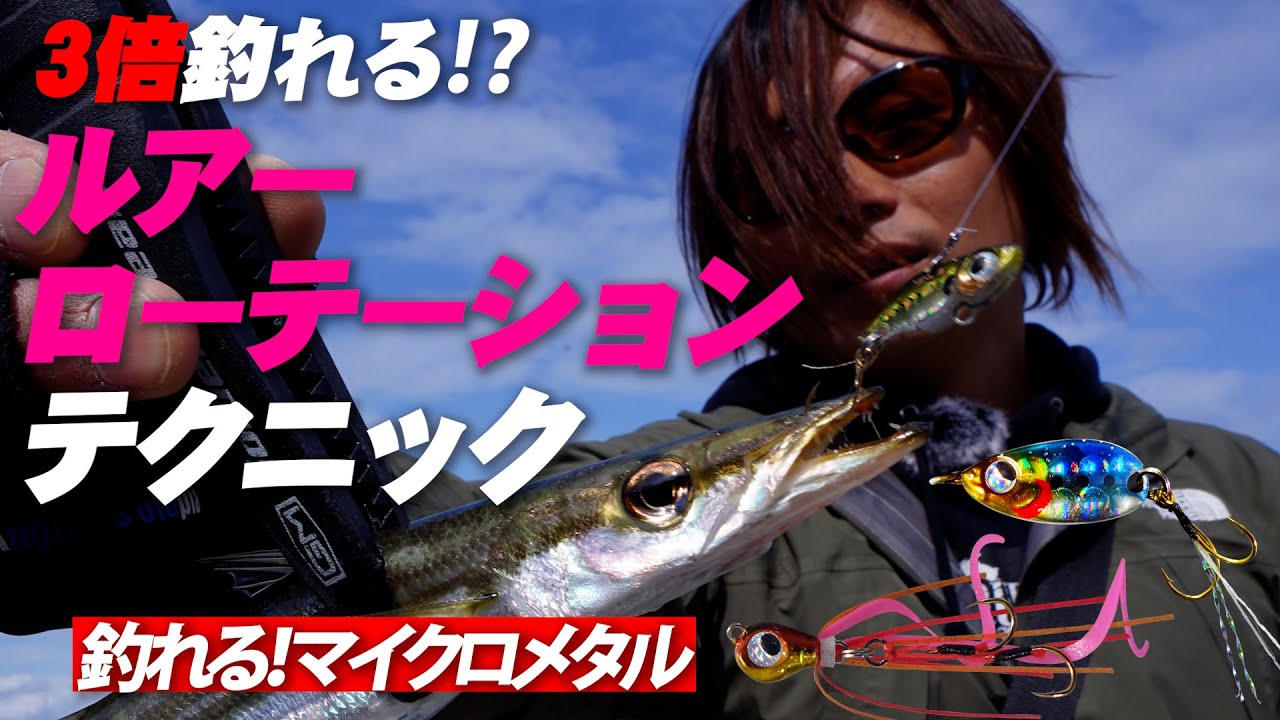 【ライトメタル】マイクロメタルのローテーション術【前編デイゲーム】～金丸竜児（かなまる・りゅうじ）