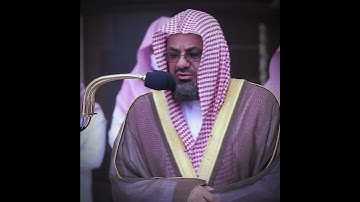 سورة الغاشية || القارئ السعود الشريم