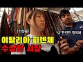 3 나홀로 이탈리아 로컬시장 탐방 그리고 낭만 가득 피렌체 여행기 3 나홀로 이탈리아 로컬시장 탐방 그리고 낭만 가득 피렌체 여행기